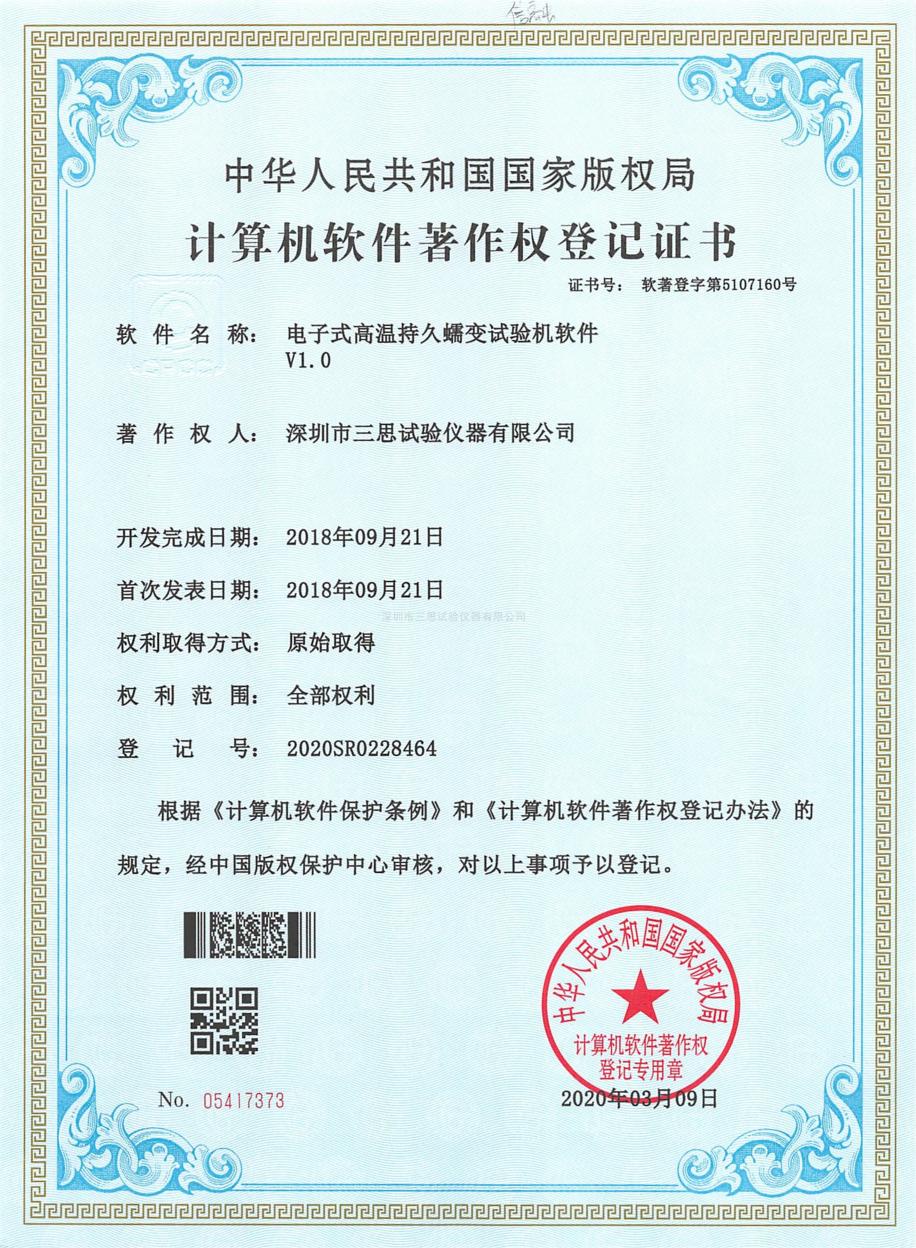 �������������Ȩ�Ǽ�֤�� 2018
