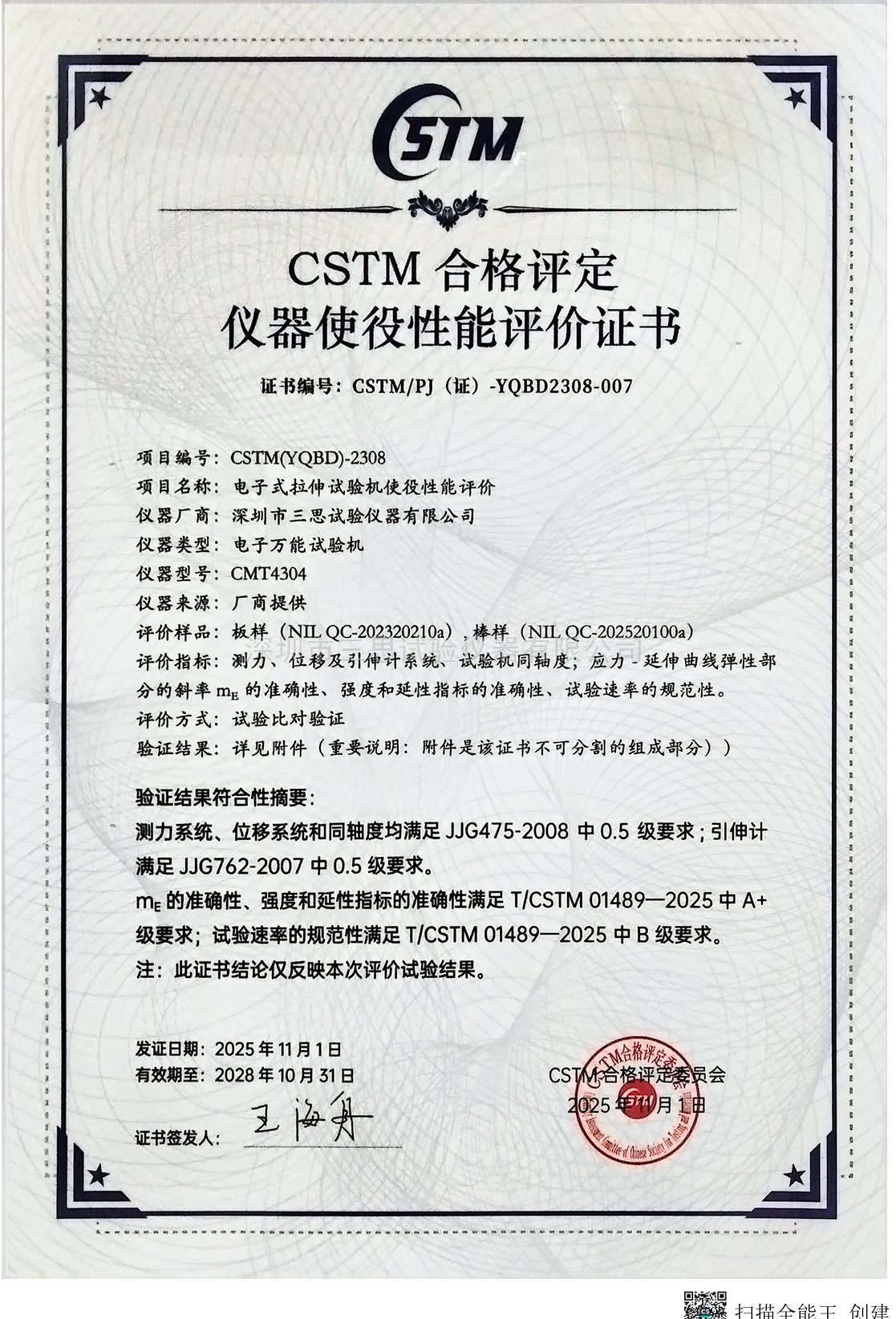 CSTM�ϸ���������ʹ����������֤��-���������������(�й�)�ٷ���վ