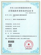 �������������Ȩ�Ǽ�֤�� 2019
