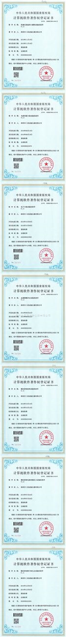 �������������Ȩ�Ǽ�֤�� 2019.jpg